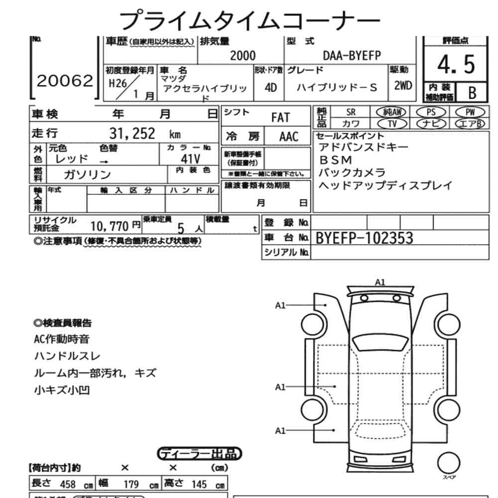 Mazda AXELA HYBRID 2014 8262207-6