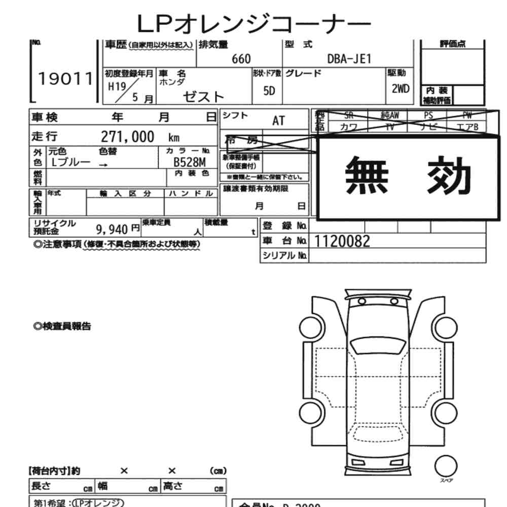 Honda ZEST 2007 8263826-6