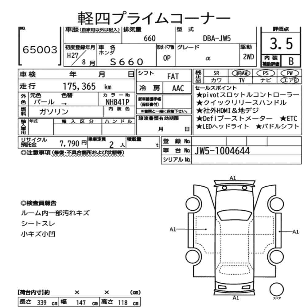 Honda S660 2015 8268041-7