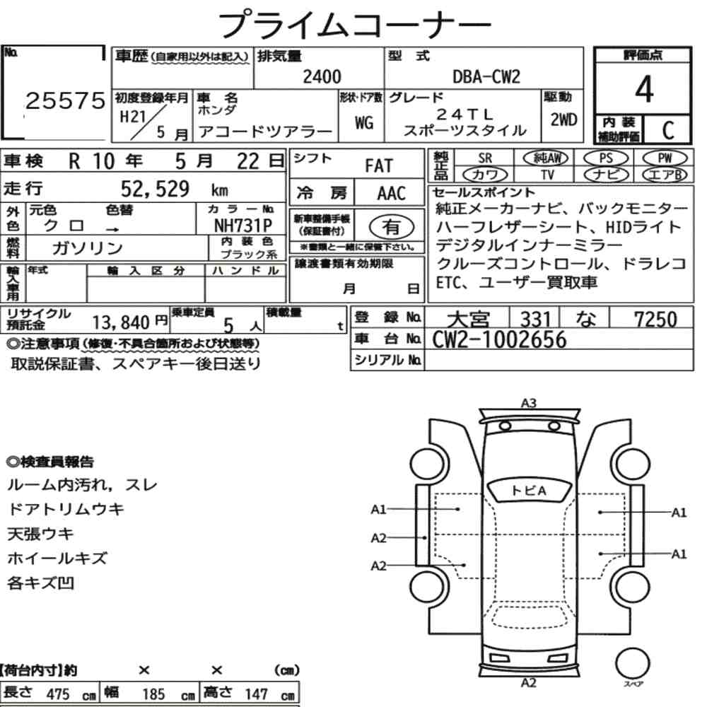 Honda ACCORD TOURER 2009 8272795-7