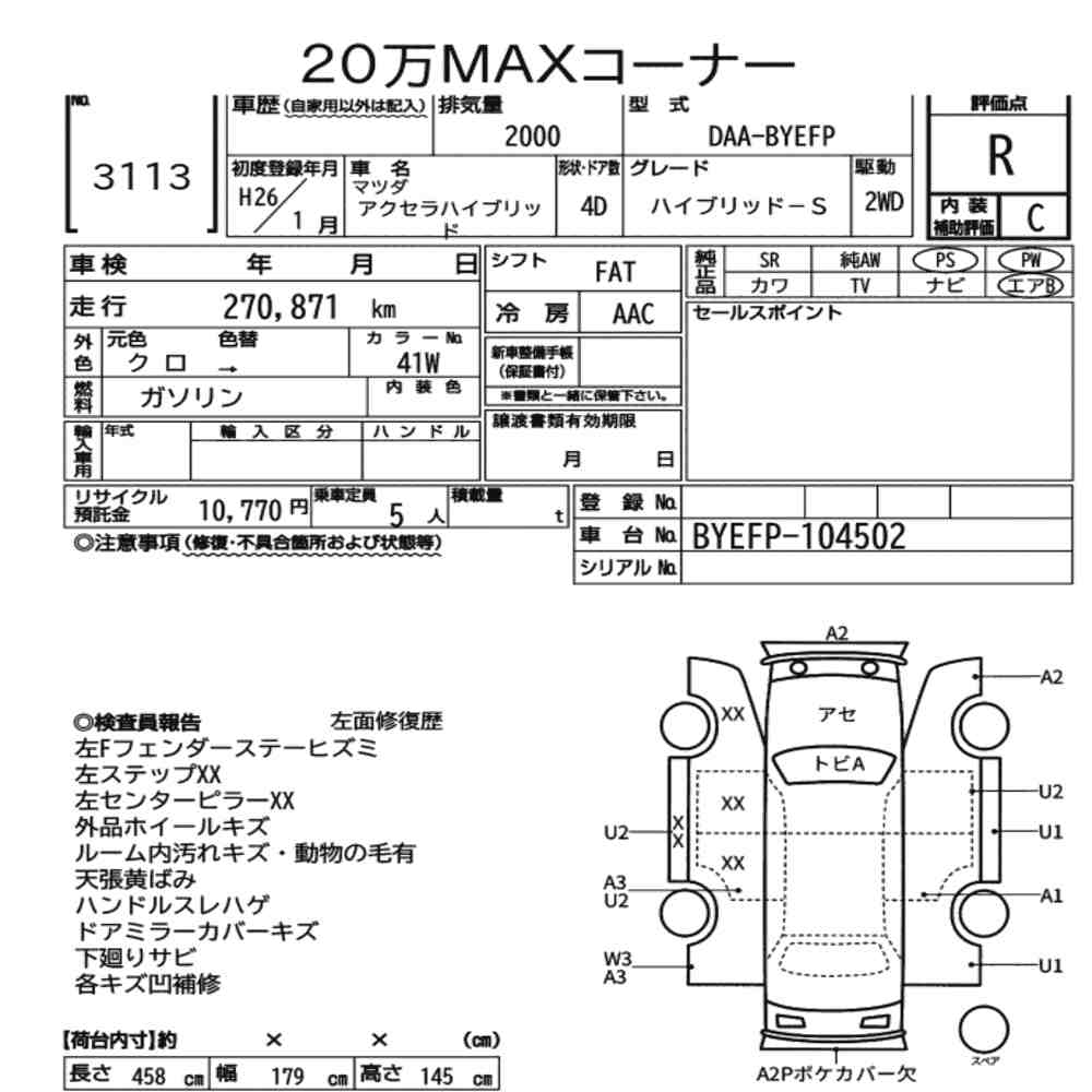 Mazda AXELA HYBRID 2014 8284350-7
