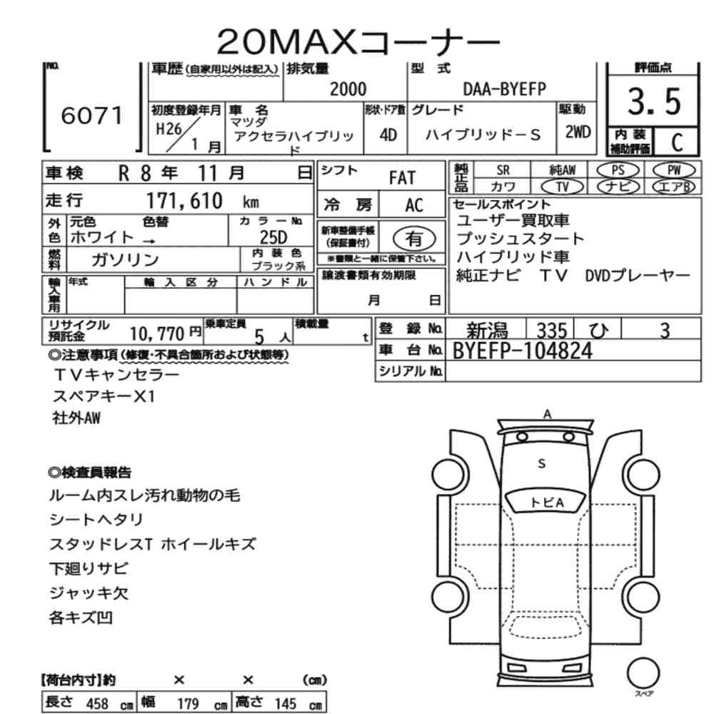 Mazda AXELA HYBRID 2014 8288513-7