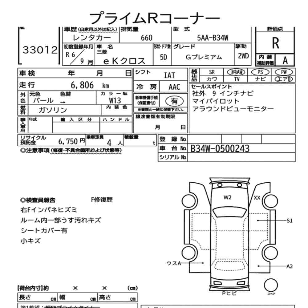 Mitsubishi EK X 2024 8283335-7