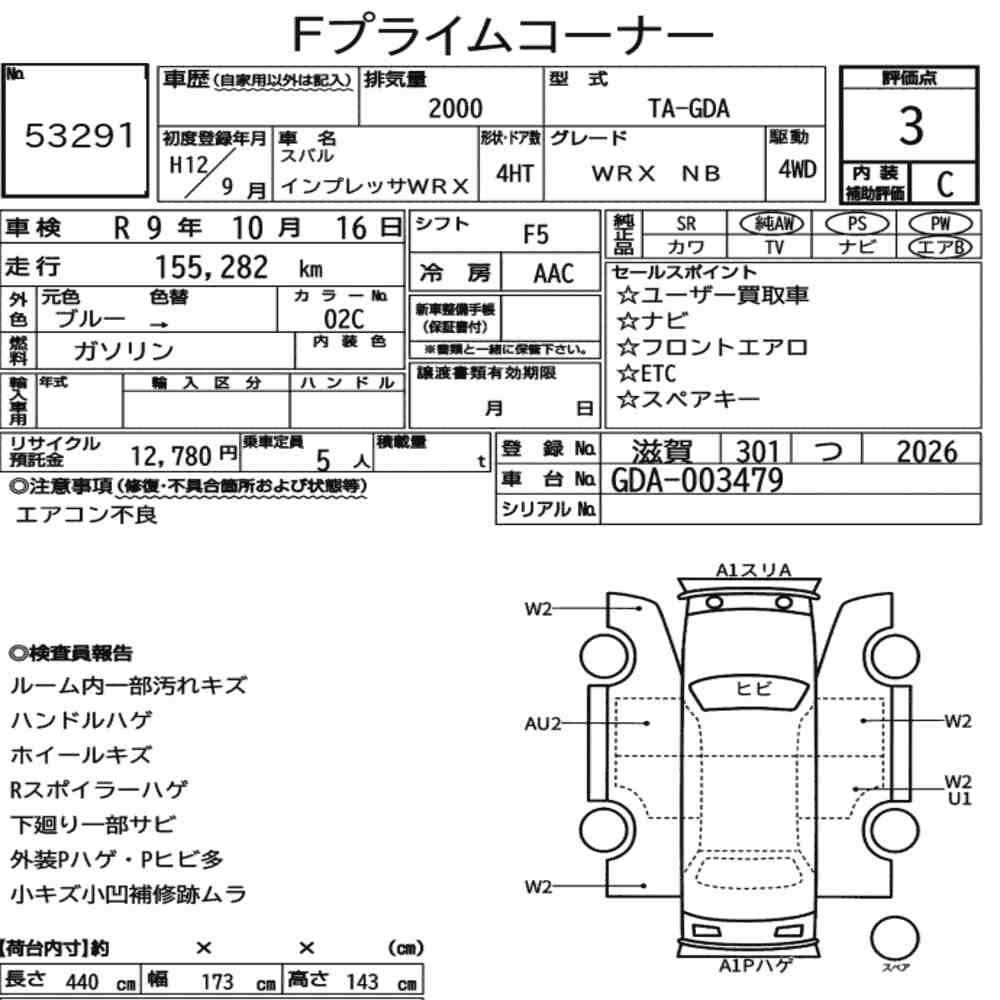 Subaru IMPREZA WRX 2000 8273096-7