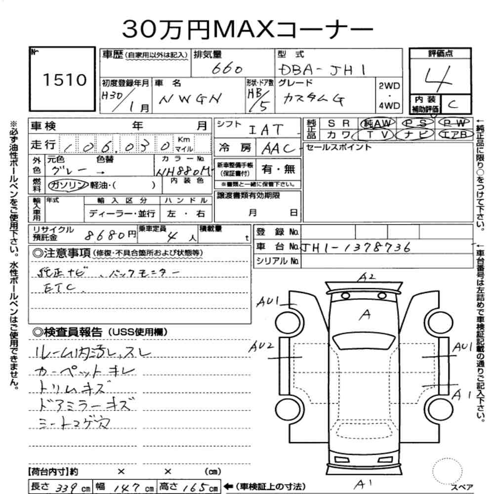 Honda N-WGN 2018 8287300-7