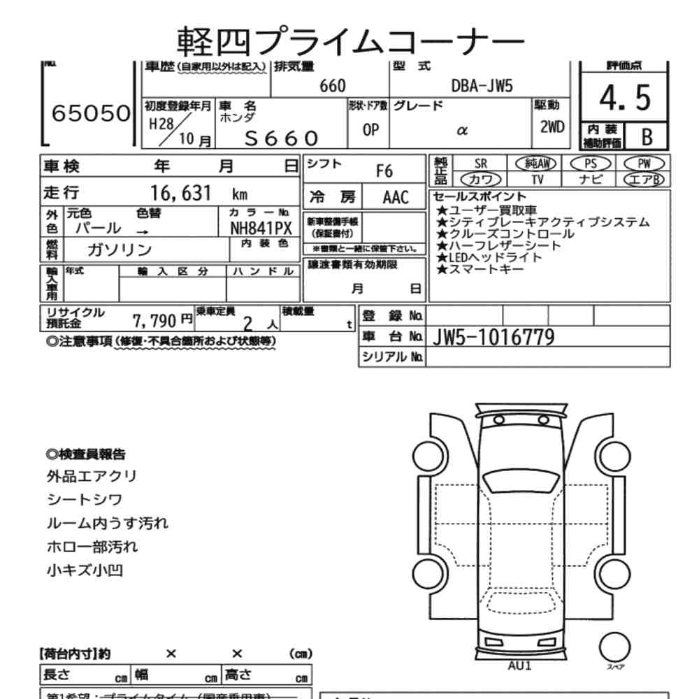 Honda S660 2016 8287096-6