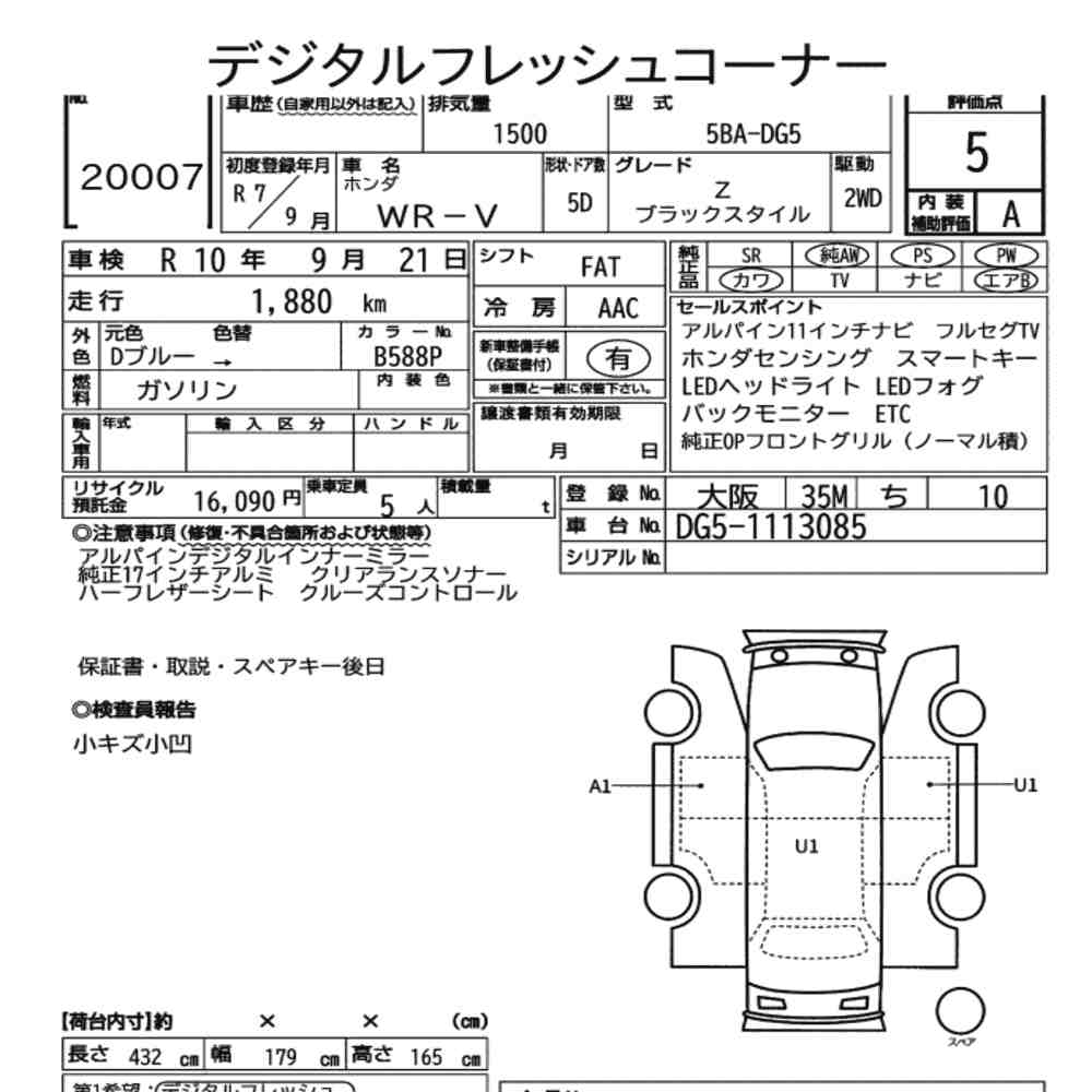 Honda WR-V 2025 8278518-7