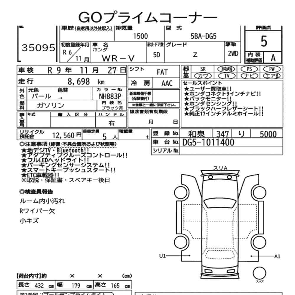 Honda WR-V 2024 8278513-1