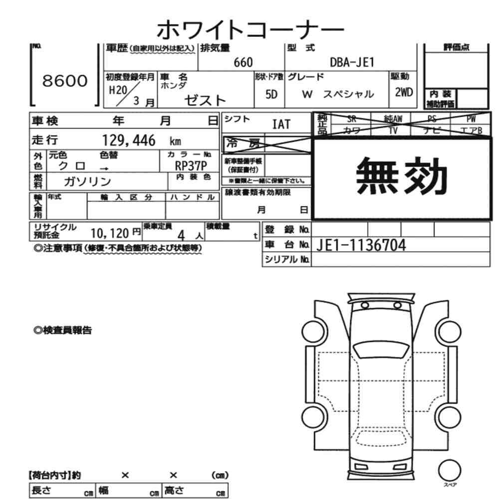 Honda ZEST 2008 8276560-7