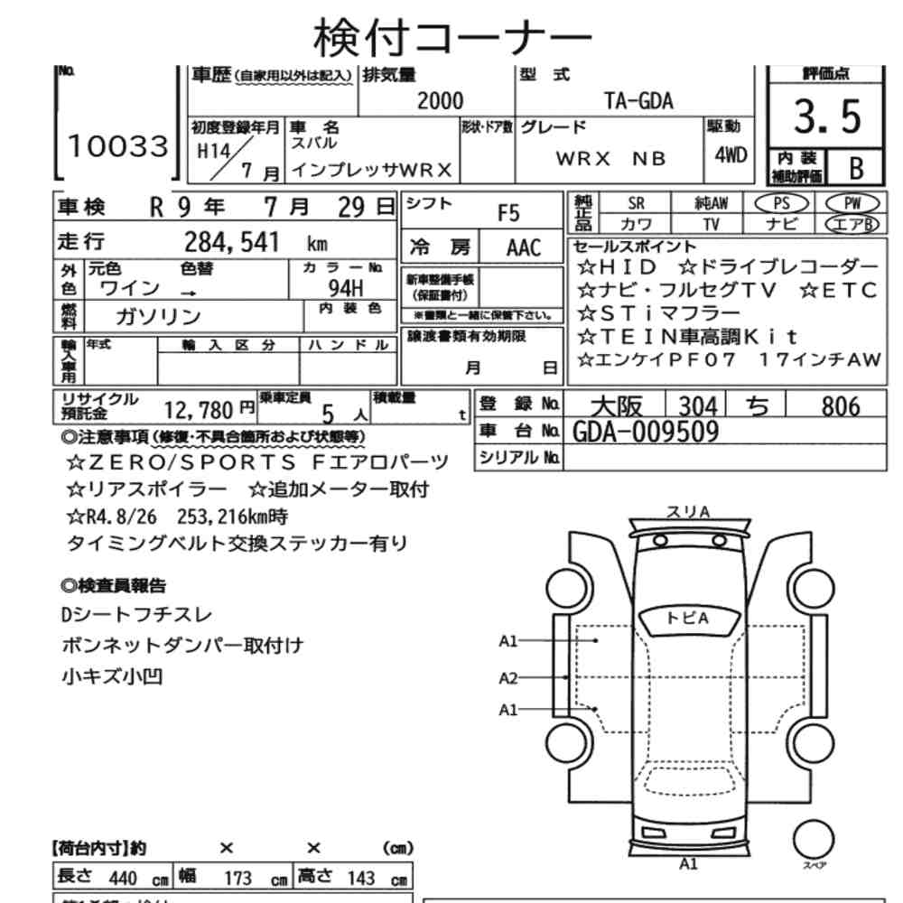 Subaru IMPREZA WRX 2002 8296563-6