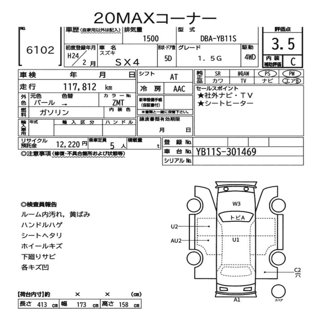 Suzuki SX4 2012 8303072-7