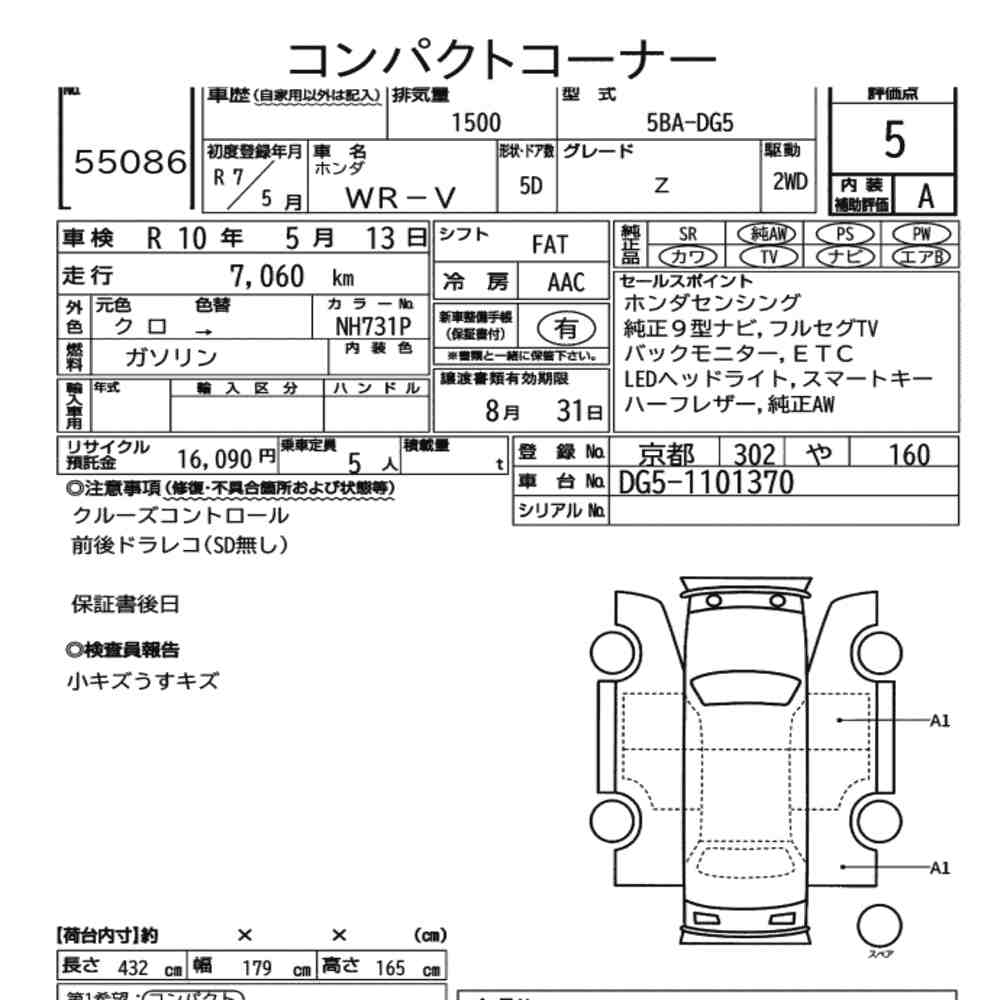 Honda WR-V 2025 8295707-7