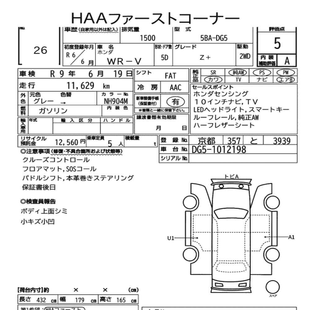 Honda WR-V 2024 8302304-7
