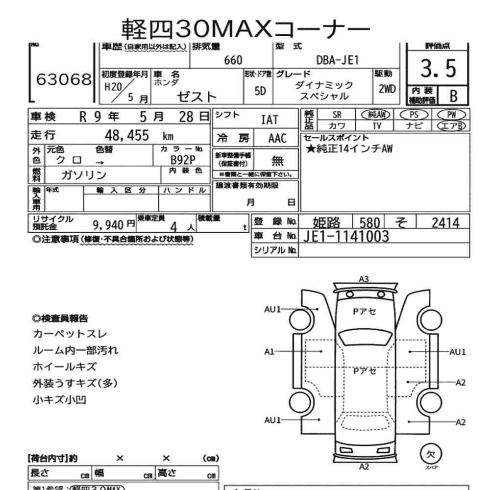Honda ZEST 2008 8299641-7