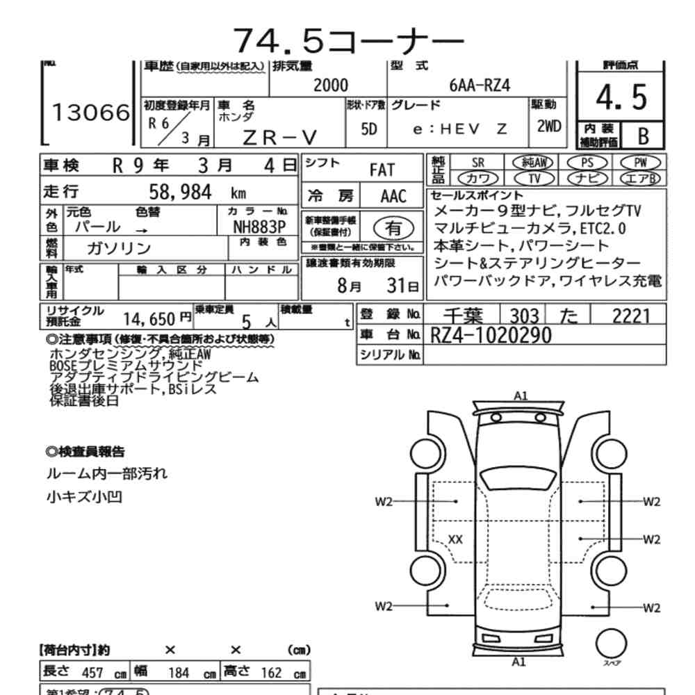 Honda ZR-V 2024 8297607-7