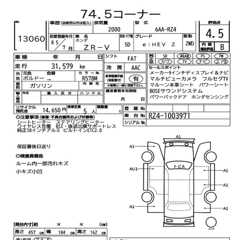 Honda ZR-V 2023 8297641-7