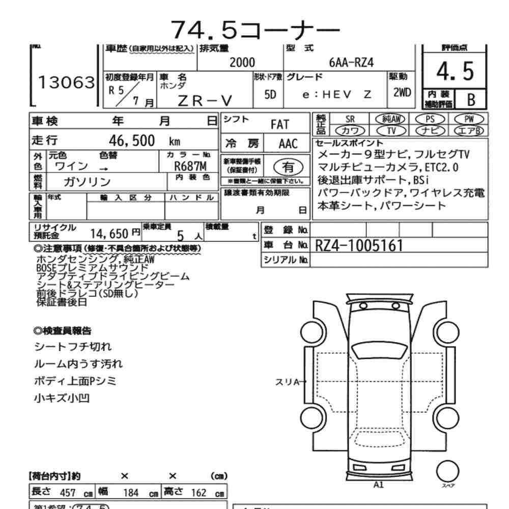 Honda ZR-V 2023 8297642-6