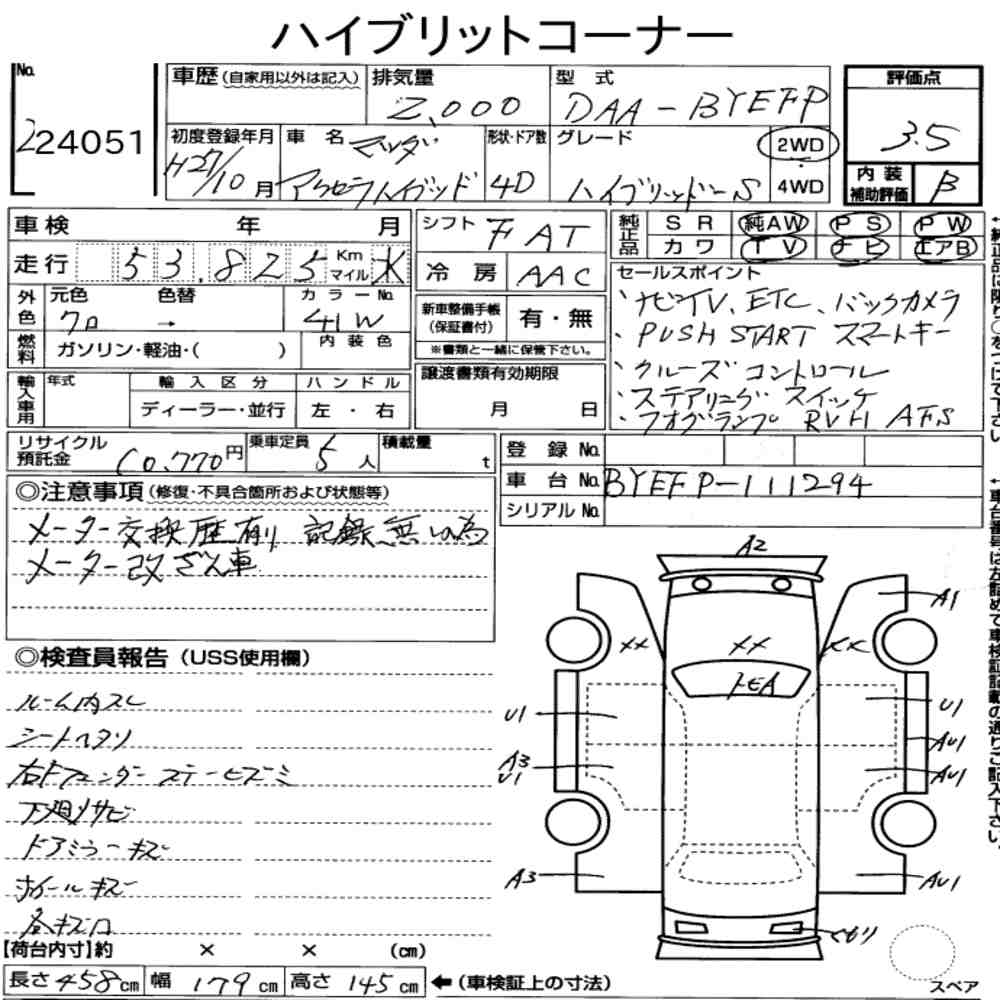 Mazda AXELA HYBRID 2015 8315696-7