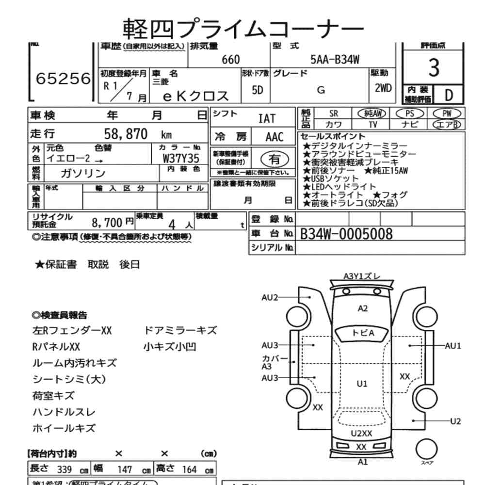 Mitsubishi EK X 2019 8319916-6