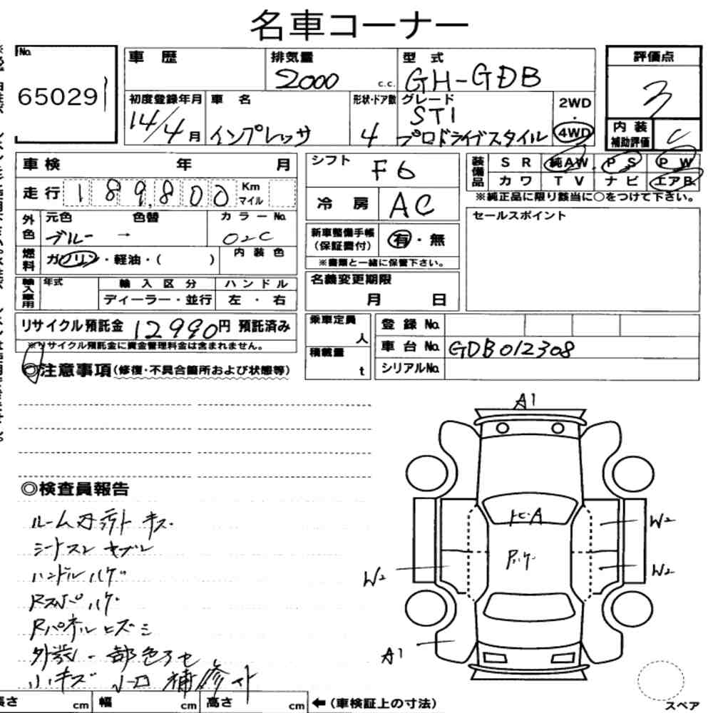 Subaru IMPREZA WRX 2002 8308039-7