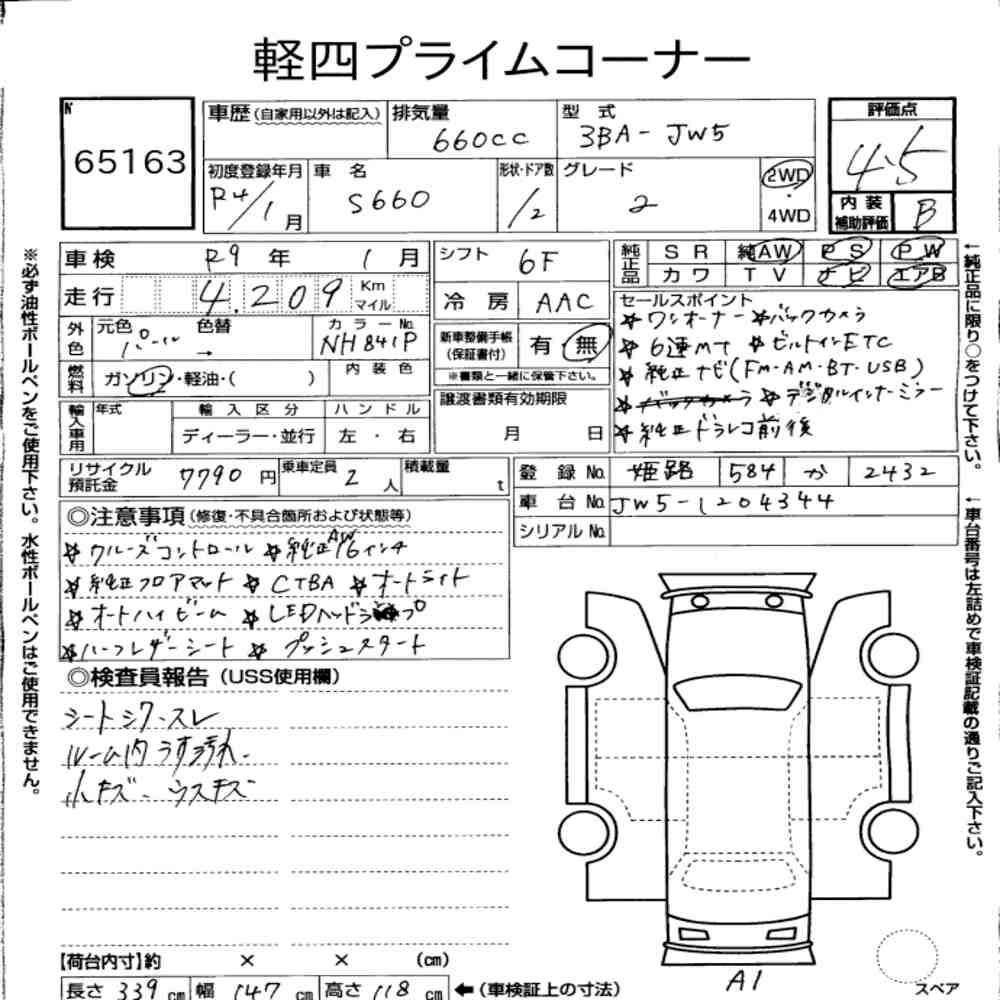 Honda S660 2022 8310645-7