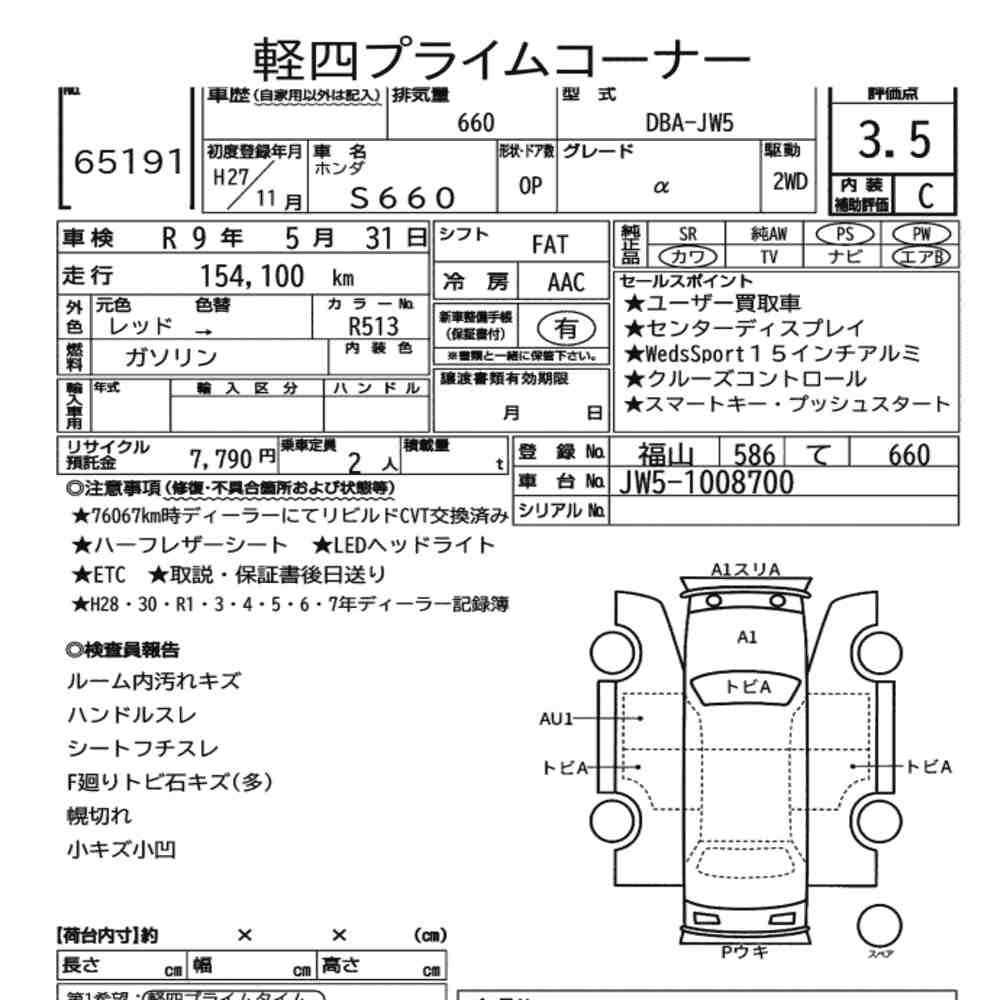 Honda S660 2015 8310647-6