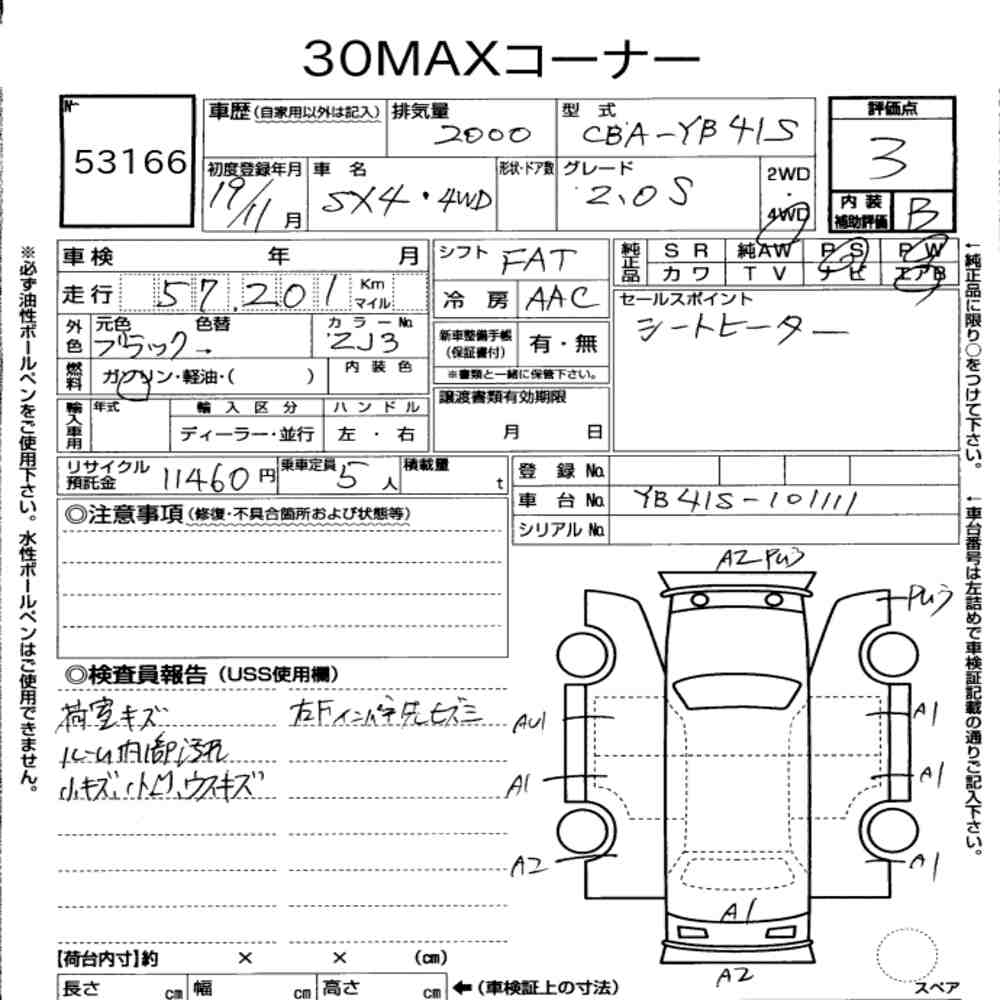 Suzuki SX4 2007 8308216-6