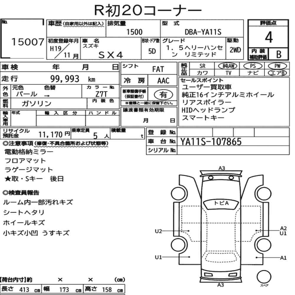 Suzuki SX4 2007 8311114-7