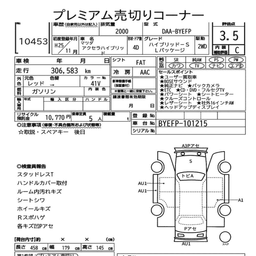 Mazda AXELA HYBRID 2013 8339851-6