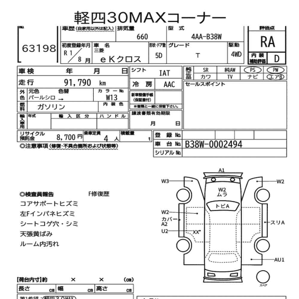 Mitsubishi EK X 2019 8333849-7