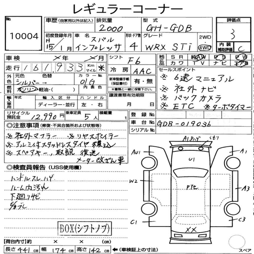 Subaru IMPREZA WRX 2003 8324526-7