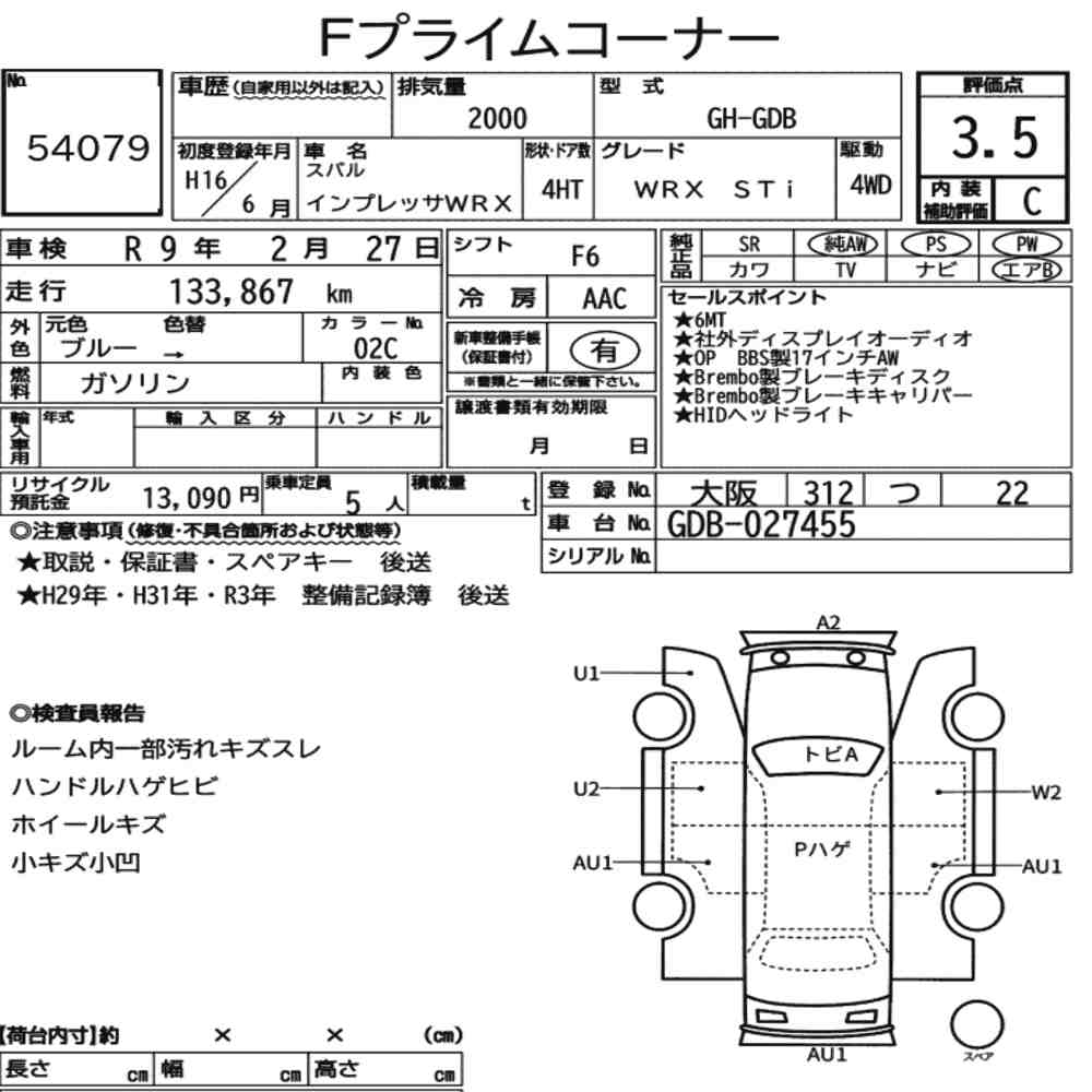 Subaru IMPREZA WRX 2004 8326717-7