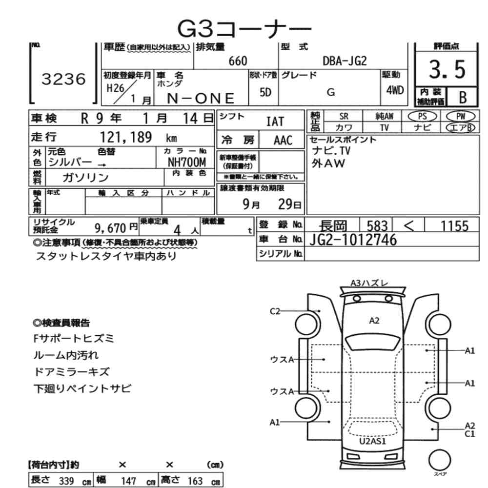 Honda N-ONE 2014 8329677-7