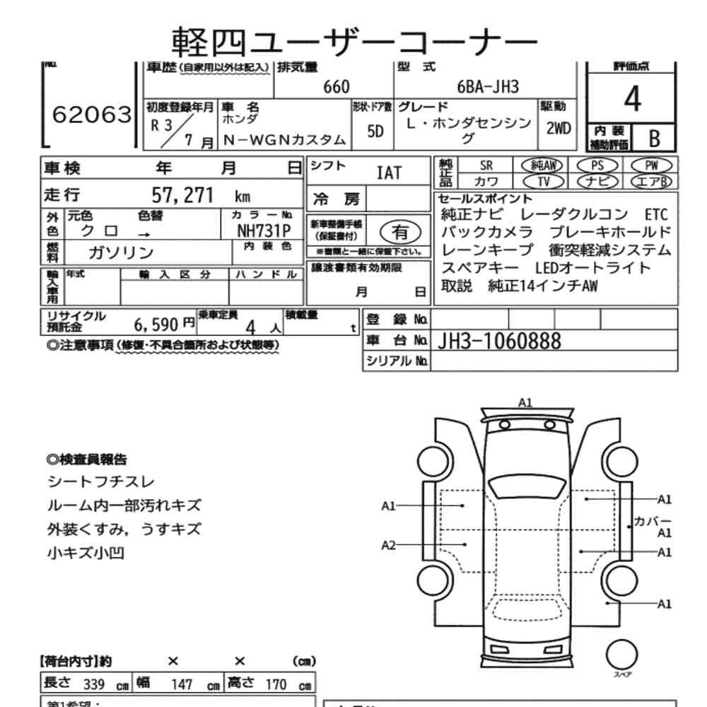 Honda N-WGN 2021 8333256-7