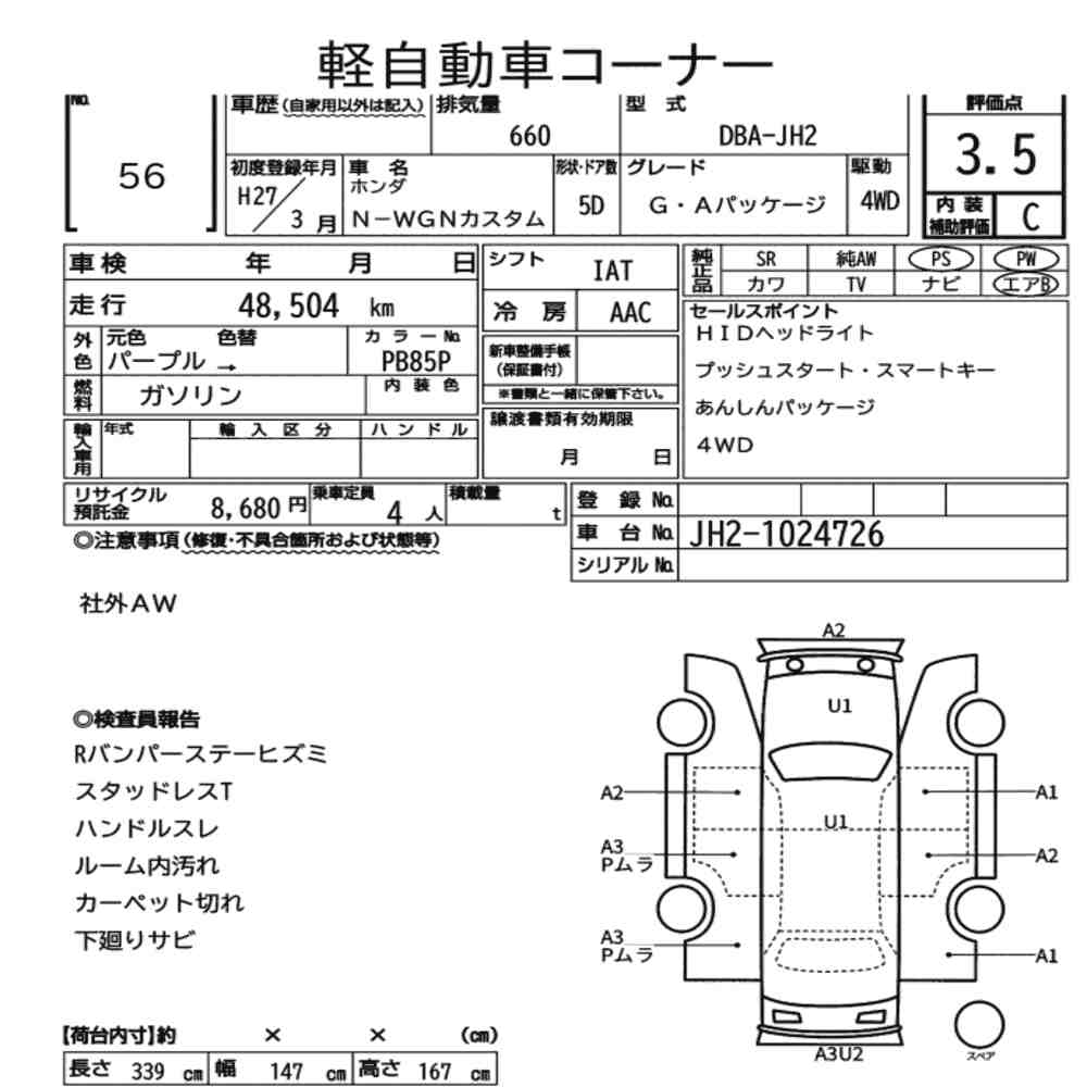 Honda N-WGN 2015 8333280-6