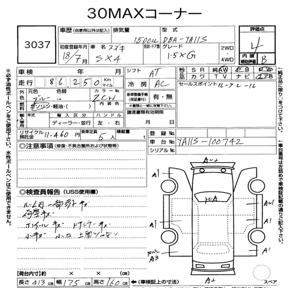 Suzuki SX4 2006 8331478-6