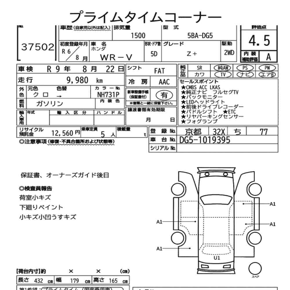 Honda WR-V 2024 8333603-6
