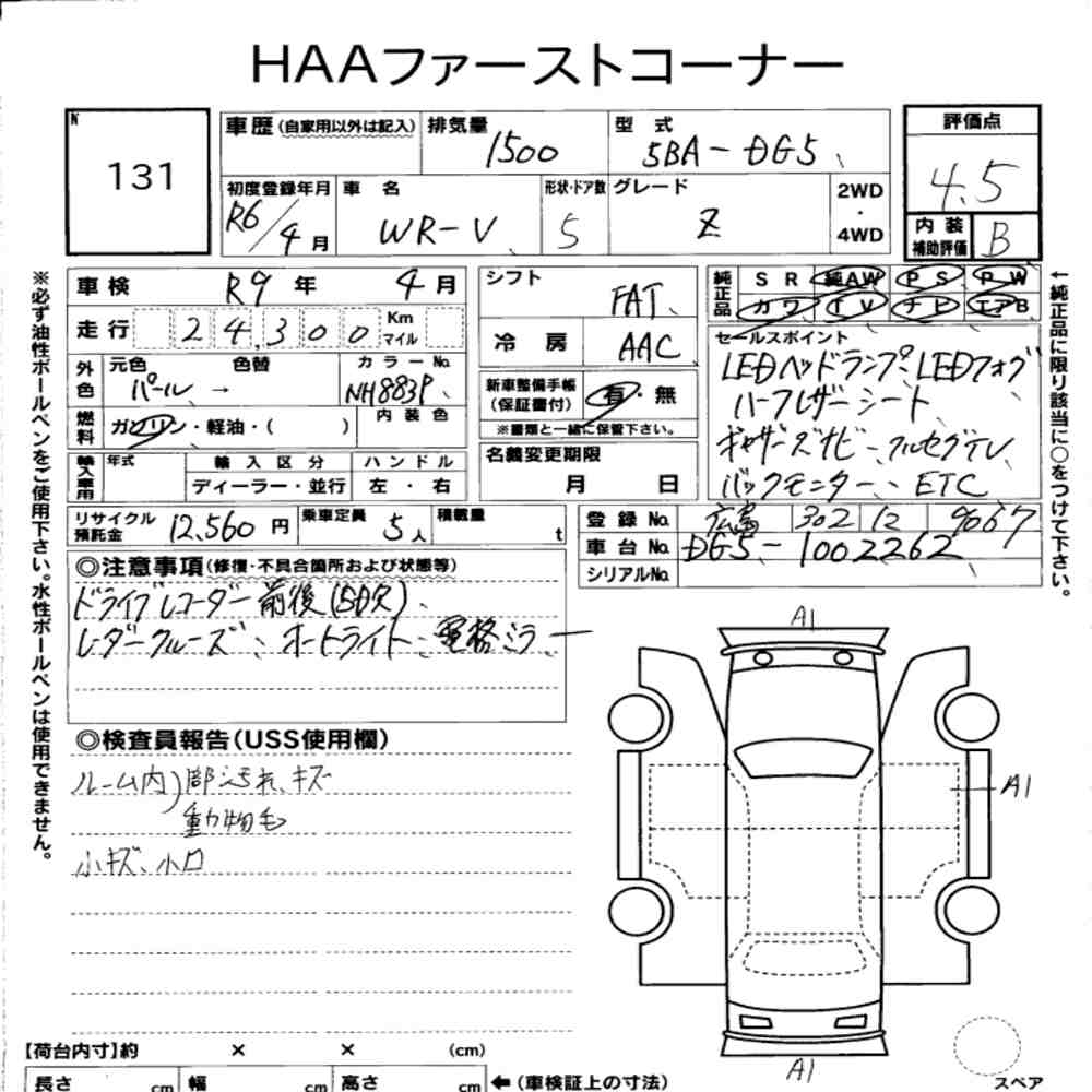Honda WR-V 2024 8340600-7