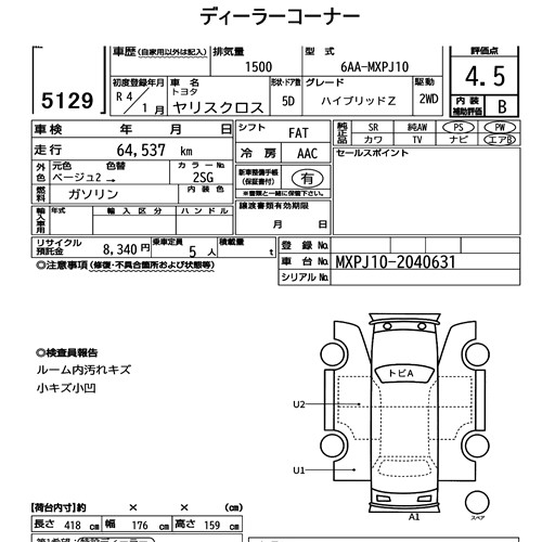 Toyota YARIS CROSS 2022 8345256-6