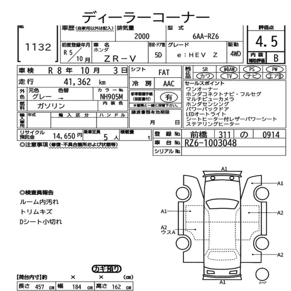 Honda ZR-V 2023 8344545-6