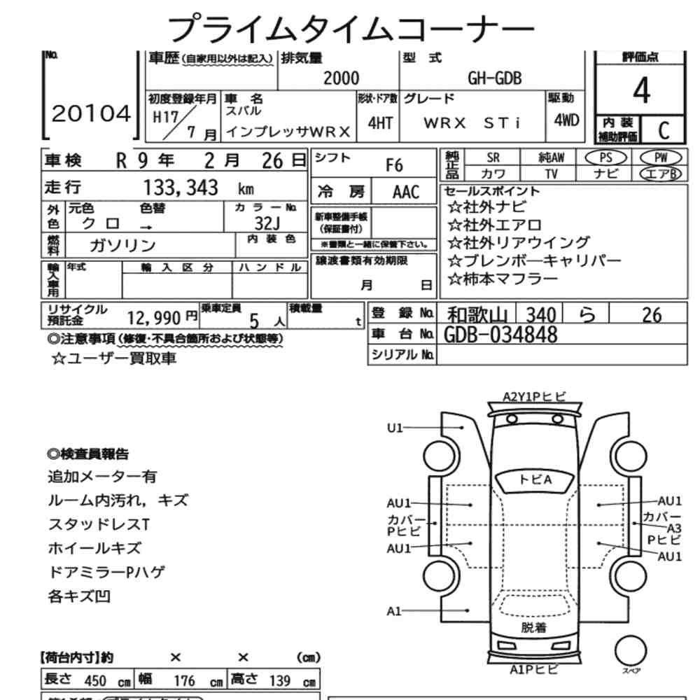 Subaru IMPREZA WRX 2005 8351363-7
