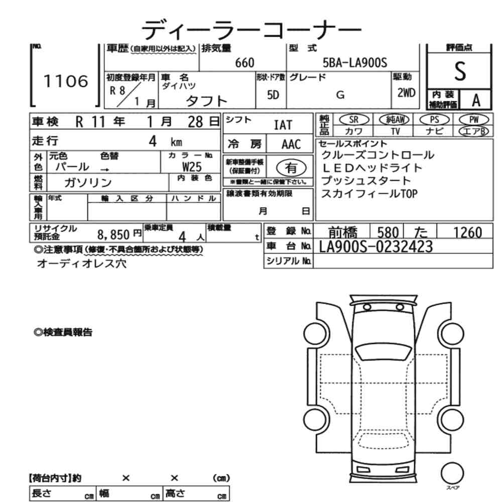 Daihatsu TAFT 2026 8361761-7