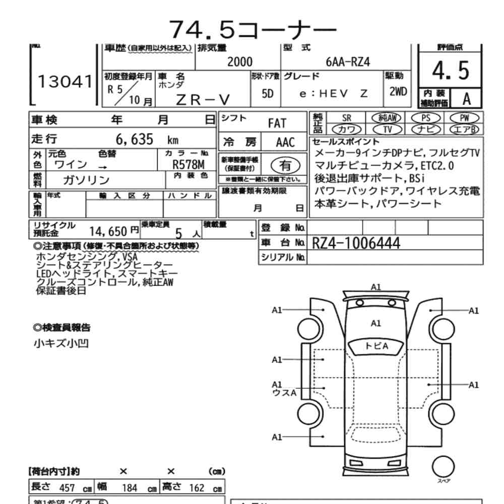 Honda ZR-V 2023 8363974-7