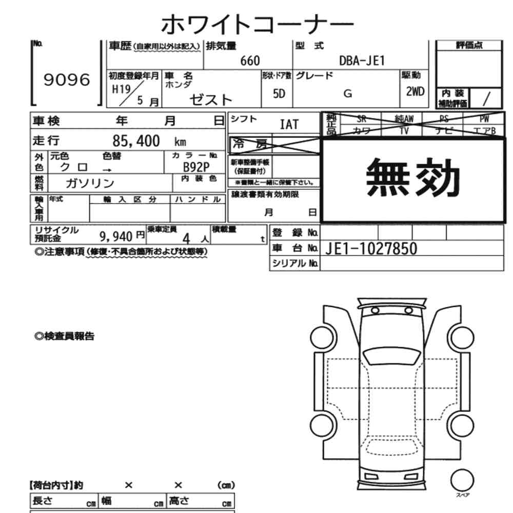 Honda ZEST 2007 8374816-7