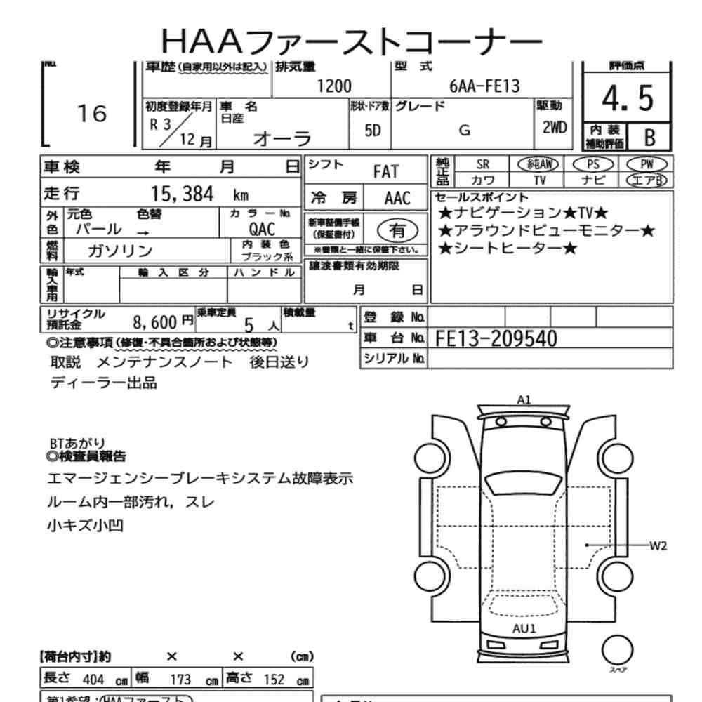 Nissan AURA 2021 8382605-6