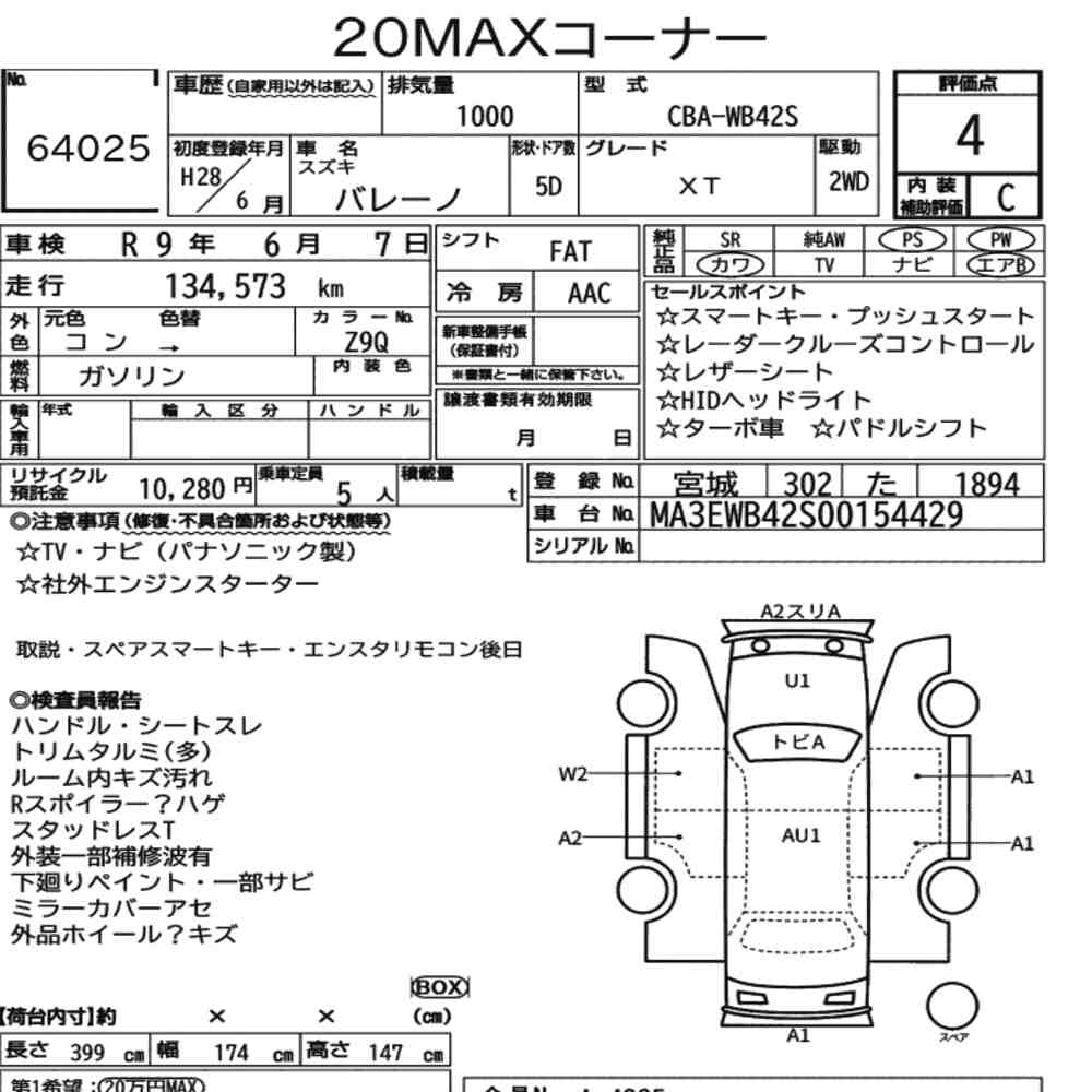 Suzuki BALENO 2016 8405634-6