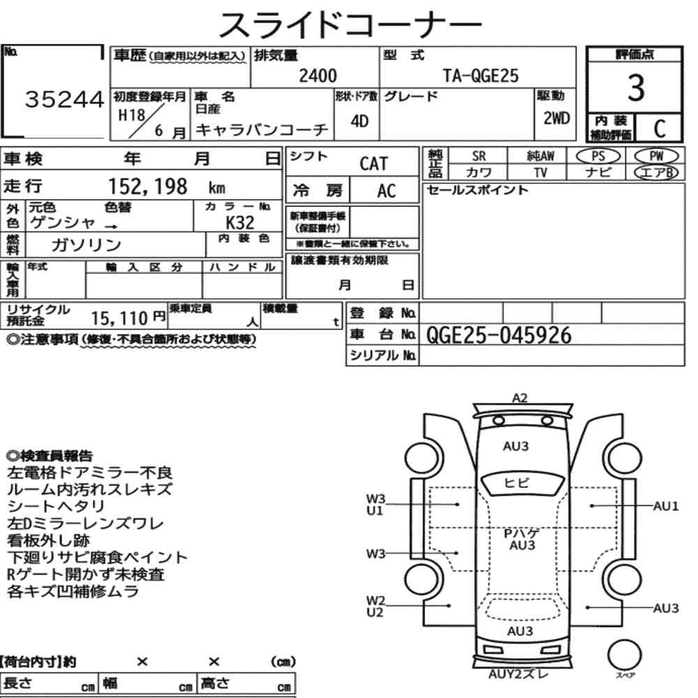Nissan CARAVAN COACH 2006 8405526-7