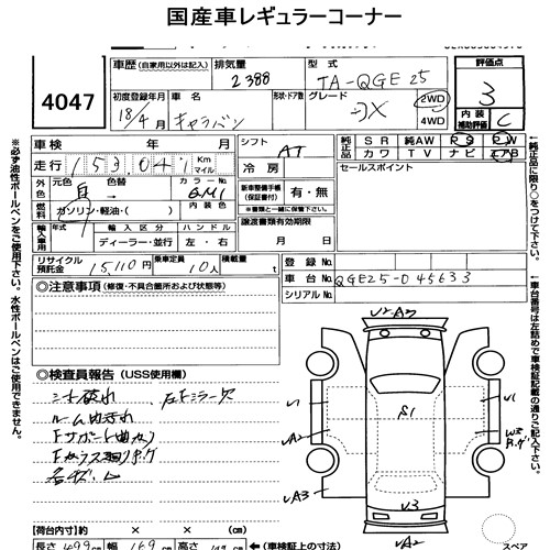 Nissan CARAVAN COACH 2006 8405528-6