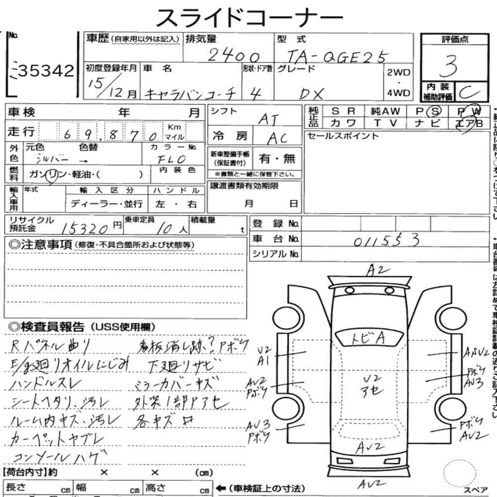 Nissan CARAVAN COACH 2003 8405529-6