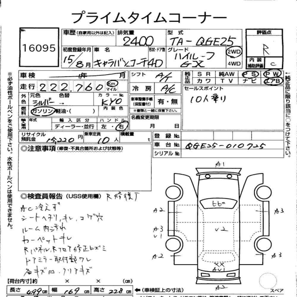 Nissan CARAVAN COACH 2003 8405530-7
